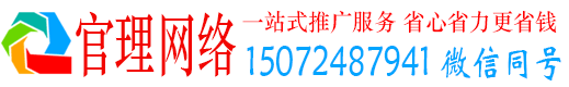 霸州官理信息流代理